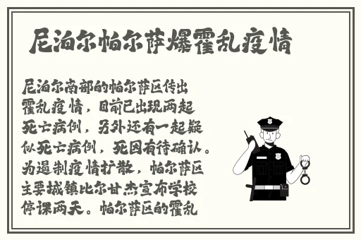 日本一姐潮水